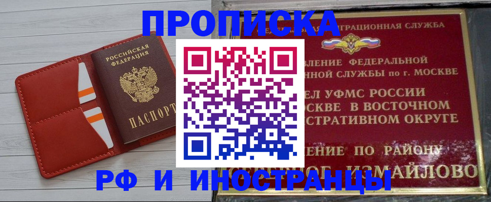 постоянная прописка по договору в Мегионе