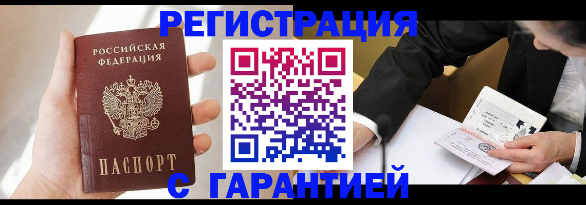 пропишу в квартире в Мегионе