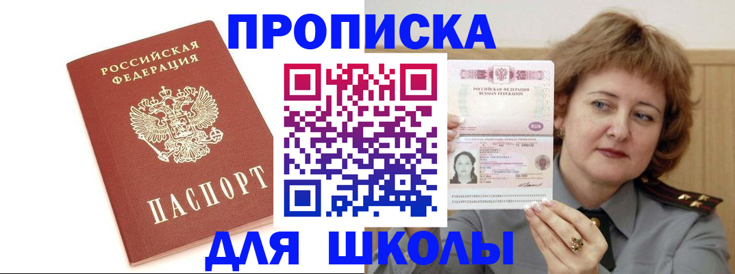 временная регистрация в Мегионе
