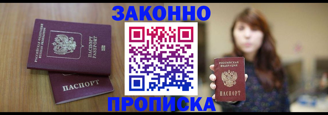 прописка гарантия в Мегионе