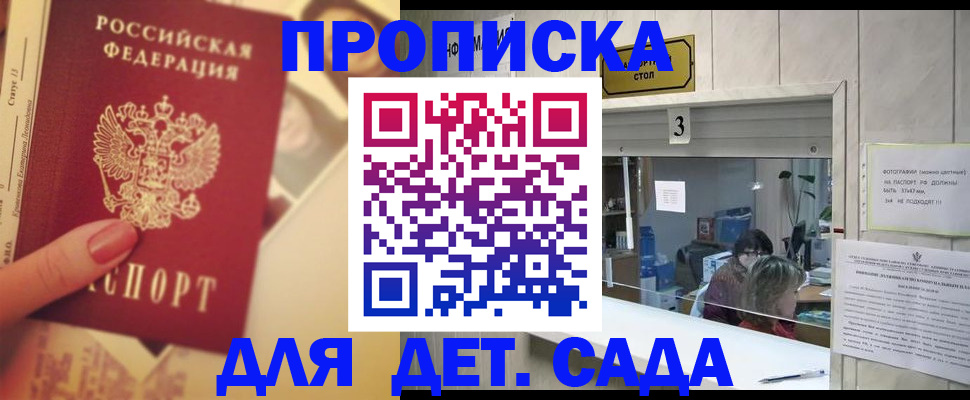 прописка для военкомата в Мегионе