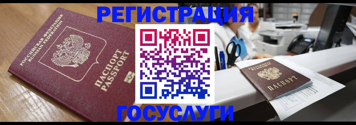 временная регистрация недорого в Мегионе