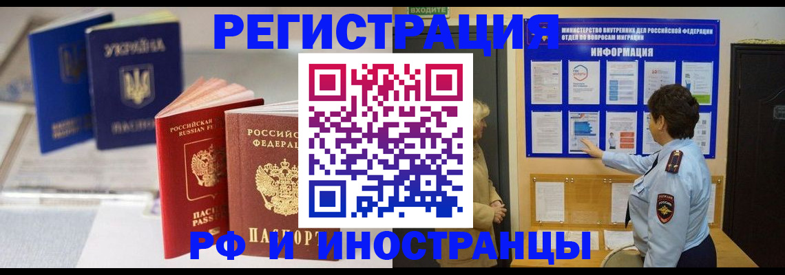 регистрация по месту жительства при РВП в Мегионе