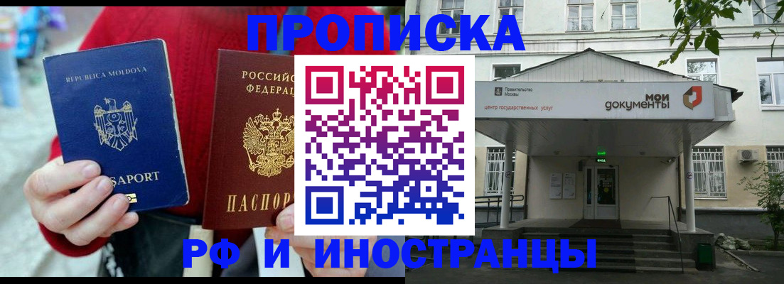 содействие в регистрации иностранных граждан в Мегионе